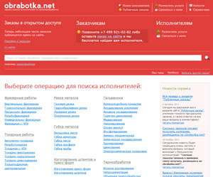    obrabotka.net